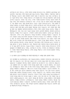 ADT캡스 보안업체,ADT캡스 보안회사 자기소개서-2