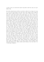 ADT캡스 보안업체,ADT캡스 보안회사 자기소개서-3