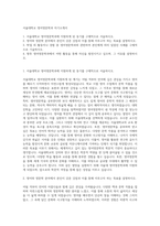 서울대학교 영어영문학과 자기소개서-1