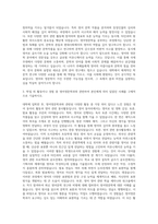 서울대학교 영어영문학과 자기소개서-2