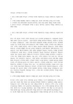 이카운트 고객지원 자기소개서-1