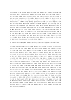 이카운트 고객지원 자기소개서-2
