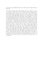 이카운트 고객지원 자기소개서-3