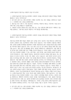 LG에너지솔루션 생산기술 소형전지 증설 자기소개서-1