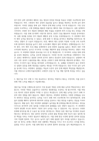 LG에너지솔루션 생산기술 소형전지 증설 자기소개서-2