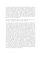 LG에너지솔루션 생산기술 소형전지 증설 자기소개서-3