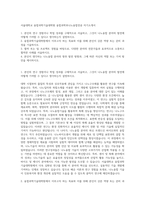 서울대학교 융합과학기술대학원 융합과학부나노융합전공 자기소개서-1