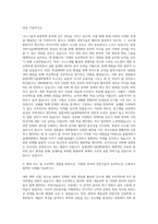 서울대학교 융합과학기술대학원 융합과학부나노융합전공 자기소개서-2