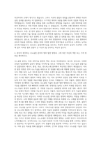 서울대학교 융합과학기술대학원 융합과학부나노융합전공 자기소개서-3