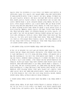 ADT캡스 안전관리  ADT캡스 안전관리  ADT캡스 신입 자기소개서-2