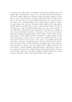 ADT캡스 안전관리  ADT캡스 안전관리  ADT캡스 신입 자기소개서-3