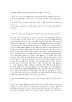 서울대학교 융합과학기술대학원 융합과학부지능정보융합전공 자기소개서-1