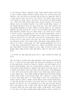서울대학교 융합과학기술대학원 융합과학부지능정보융합전공 자기소개서-2