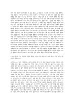 ADT캡스 안전관리  ADT캡스 자기소개서  ADT캡스 자소서  ADT캡스 공채 입사지원서 자기소개서 (1)-3