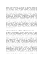 LG에너지솔루션 생산기술 자기소개서 (6)-2
