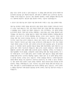LG에너지솔루션 생산기술 자기소개서 (6)-3