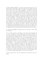 ADT캡스 안전관리  ADT캡스 자기소개서  ADT캡스 자소서  ADT캡스 공채 입사지원서 자기소개서 (2)-2