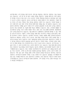 ADT캡스 안전관리  ADT캡스 자기소개서  ADT캡스 자소서  ADT캡스 공채 입사지원서 자기소개서 (2)-3