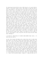 ADT캡스 안전관리  ADT캡스 자기소개서  ADT캡스 자소서  ADT캡스 공채 입사지원서 자기소개서-2