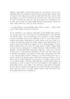 ADT캡스 안전관리  ADT캡스 자기소개서  ADT캡스 자소서  ADT캡스 공채 입사지원서 자기소개서-3
