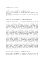 경신 생산기술 송도공장 자기소개서-1