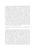 경신 생산기술 송도공장 자기소개서-2