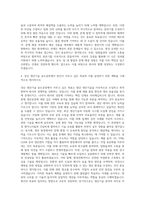 경신 생산기술 송도공장 자기소개서-3