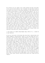 ADT캡스 안전관리  ADT캡스 자소서  ADT캡스 공채 입사지원서 자기소개서-2