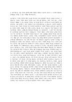 ADT캡스 안전관리  ADT캡스 자소서  ADT캡스 공채 입사지원서 자기소개서-3