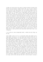 경신 생산기술 자기소개서 (1)-2
