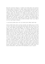 경신 생산기술 자기소개서 (1)-3