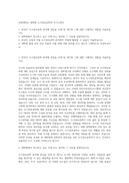 안양대학교 대학원 도시정보공학과 자기소개서-1