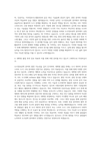 안양대학교 대학원 도시정보공학과 자기소개서-3