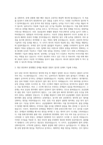 경신 생산기술 자기소개서-2