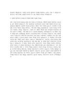 경신 생산기술 자기소개서-3