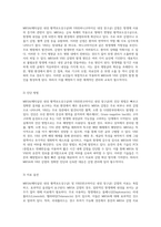 MRSA와 VRE 감염 예방을 위한 효과적인 관리 전략 탐구-2