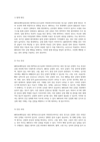 MRSA와 VRE 감염 예방을 위한 효과적인 관리 전략 탐구-4