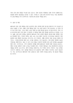 MRSA와 VRE 감염 예방을 위한 효과적인 관리 전략 탐구-6