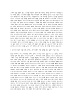 ADT캡스 영업직 자기소개서 (1)-2