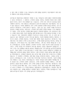 ADT캡스 영업직 자기소개서 (1)-3