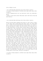 이카이스 마케팅팀 자기소개서-1