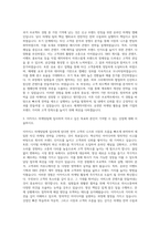 이카이스 마케팅팀 자기소개서-2