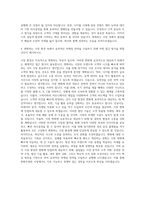 이카이스 마케팅팀 자기소개서-3