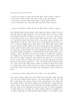 경신 양산기술 전기차 공정 자기소개서-1