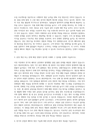 경신 양산기술 전기차 공정 자기소개서-2