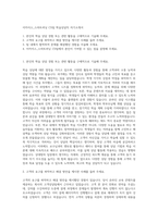 이카이스_스마트러닝 CS팀 학습상담직 자기소개서-1