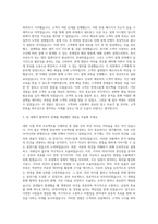 이카이스_스마트러닝 CS팀 학습상담직 자기소개서-2