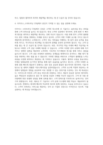 이카이스_스마트러닝 CS팀 학습상담직 자기소개서-3