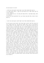 경신 양산기술(경주) 자기소개서-1