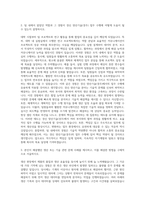 경신 양산기술(경주) 자기소개서-2